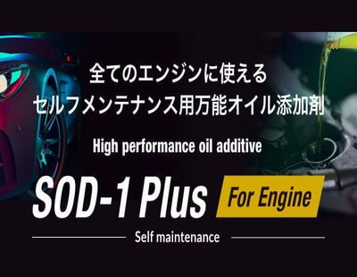 SOD-1