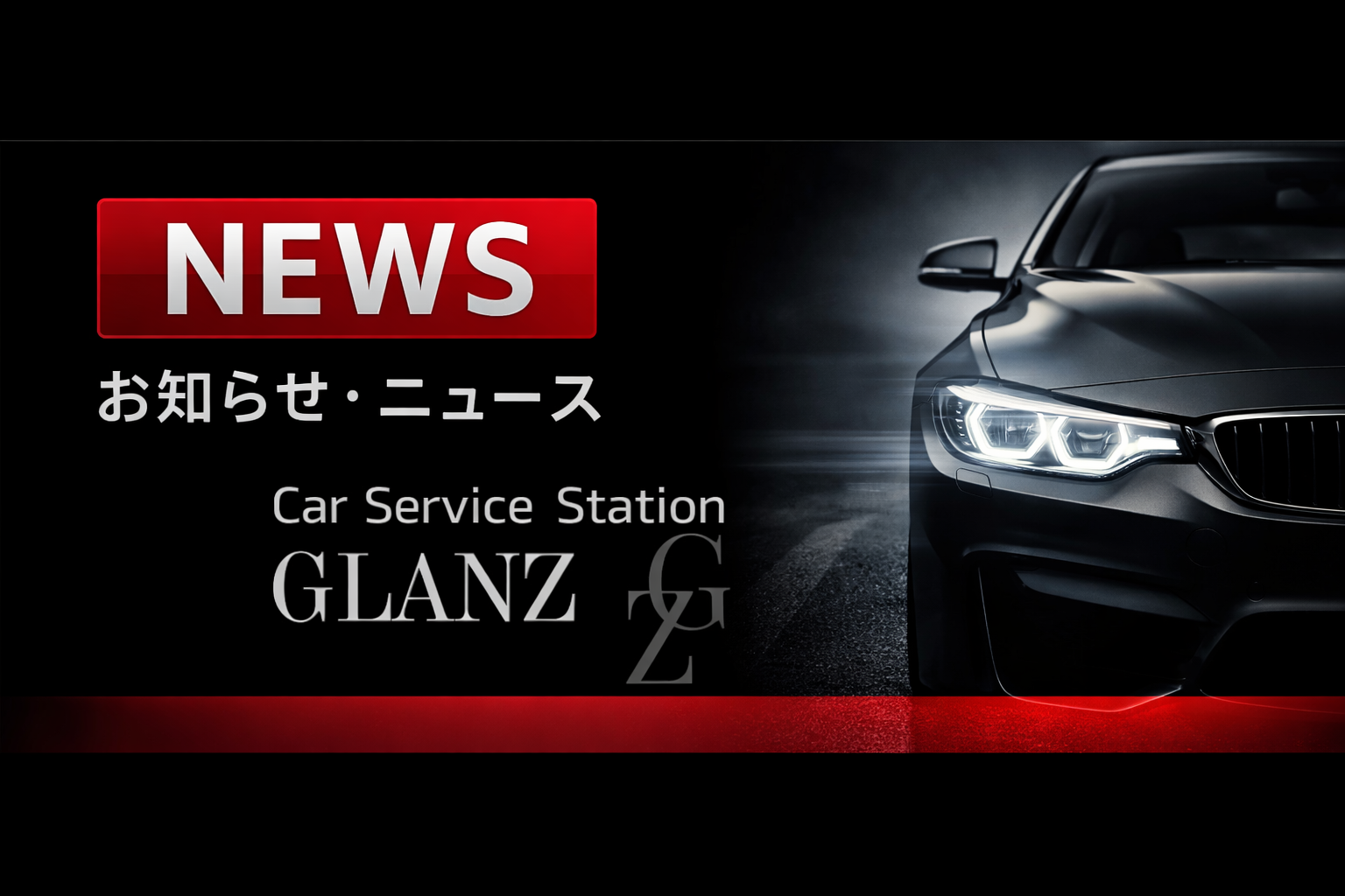 年末年始休業のお知らせ